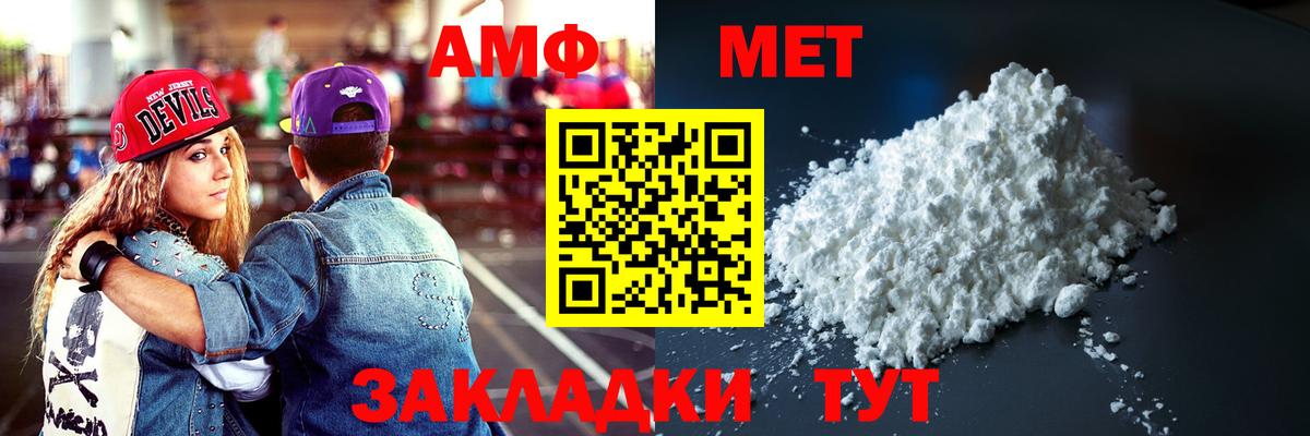 Белая Калитва  Амфетамин  АМФ  Амфетамин Premium  Вход с VPN 