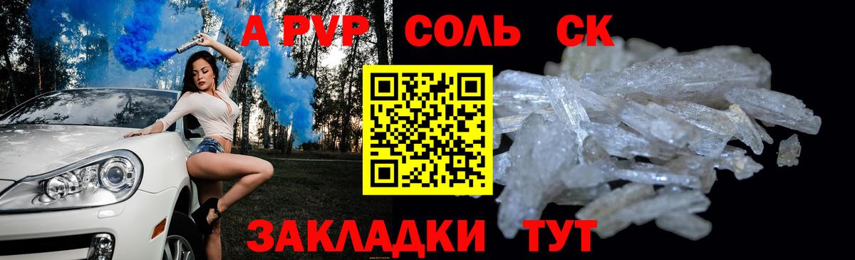 Alpha PVP крисы CK Белая Калитва