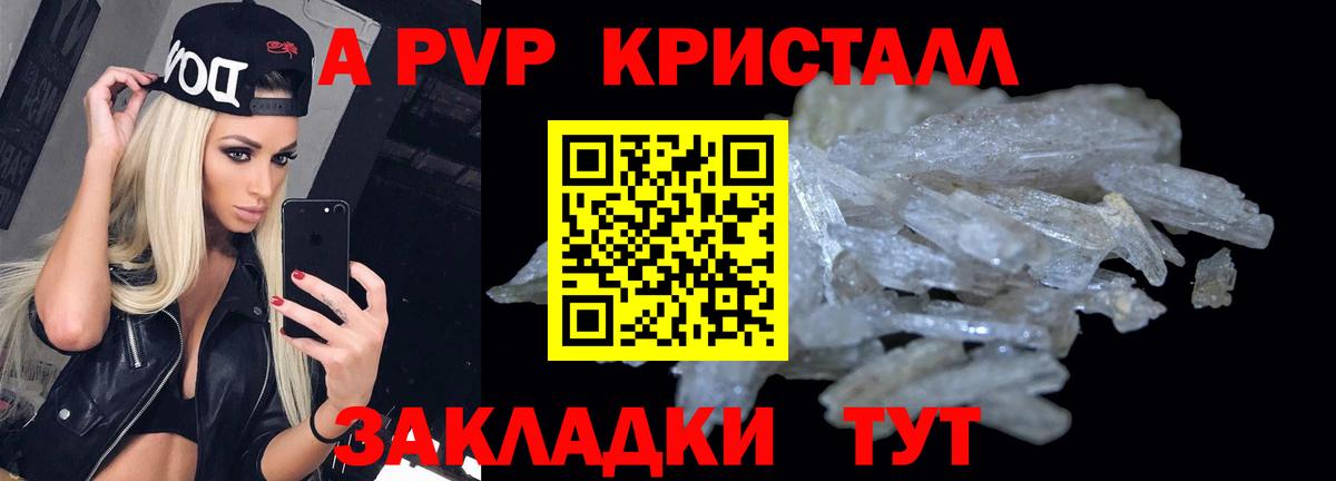 А ПВП крисы CK  Вход с VPN  Белая Калитва  A-PVP мука  Alpha PVP мука 