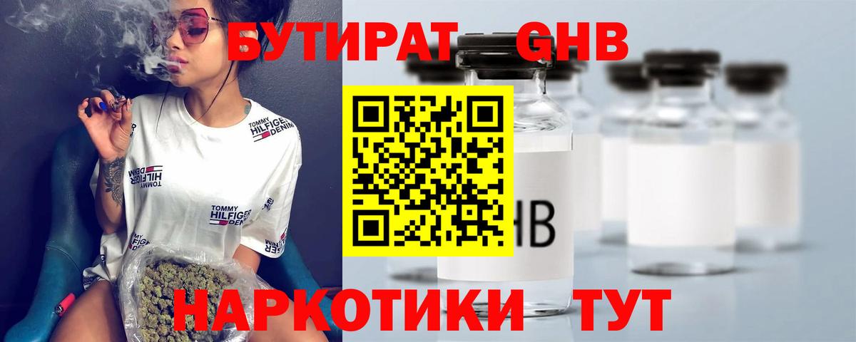 Бутират BDO 33% Белая Калитва