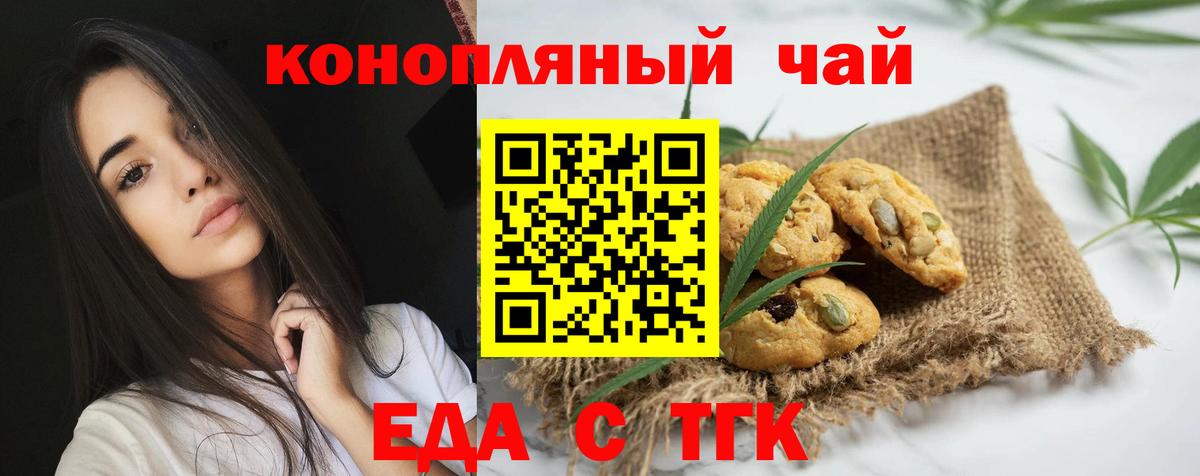 Белая Калитва  Еда ТГК конопля  Вход с VPN 