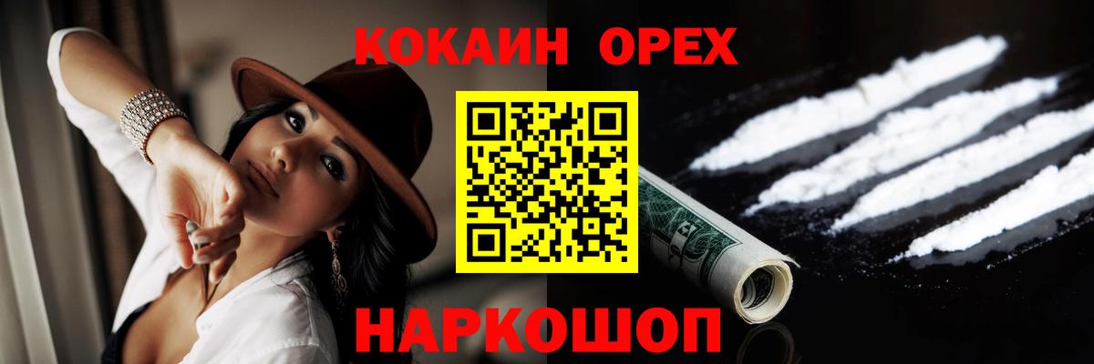 КОКАИН VHQ Белая Калитва