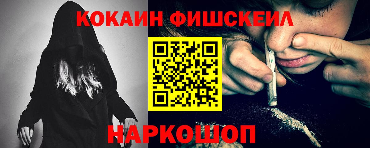 Белая Калитва  где купить наркотик  Кокаин VHQ  Вход с VPN  Кокаин 97% 