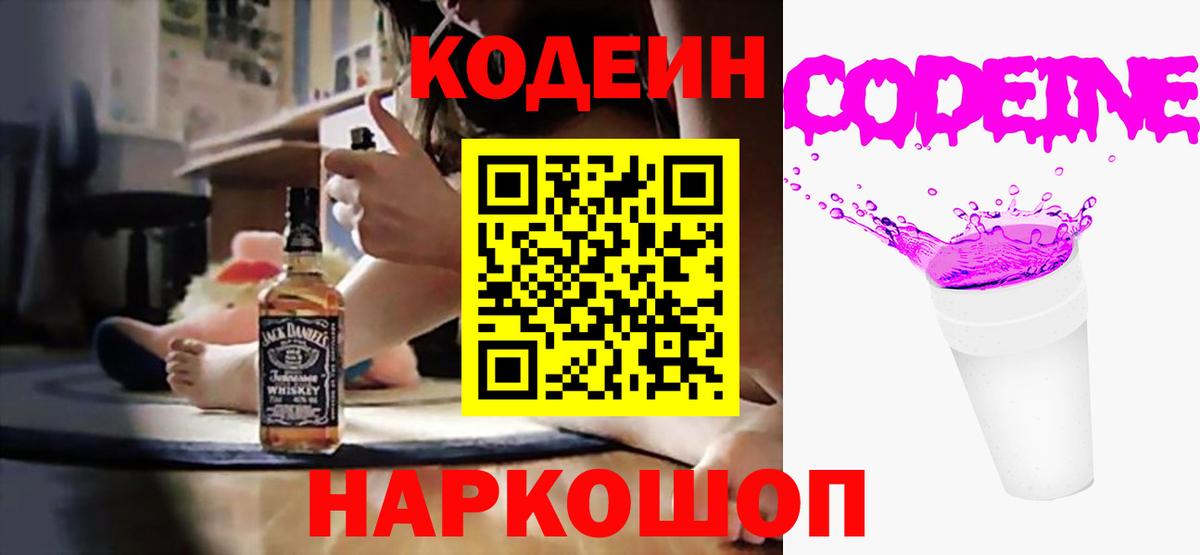Кодеин напиток Lean (лин) Белая Калитва