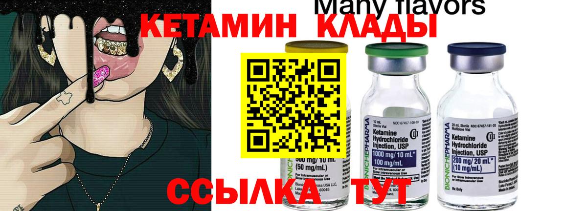 Кетамин VHQ  Вход с VPN  Белая Калитва 