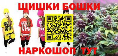 гашишное масло Шелехов
