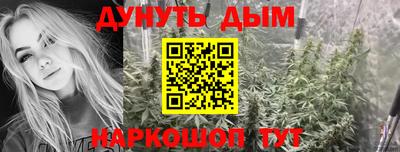 гашишное масло Шелехов