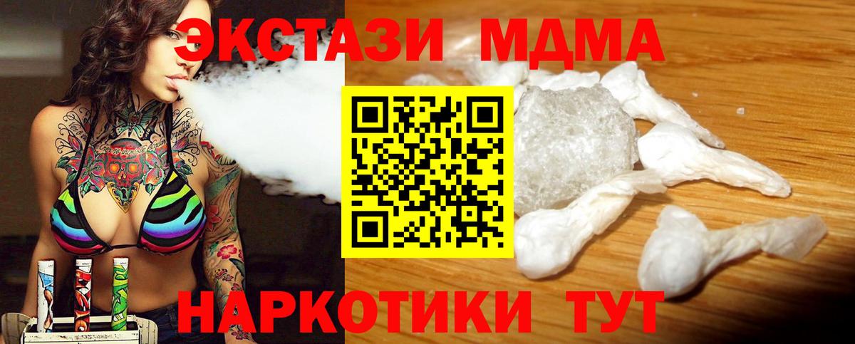 МДМА crystal  МДМА молли  Белая Калитва  Вход с VPN 