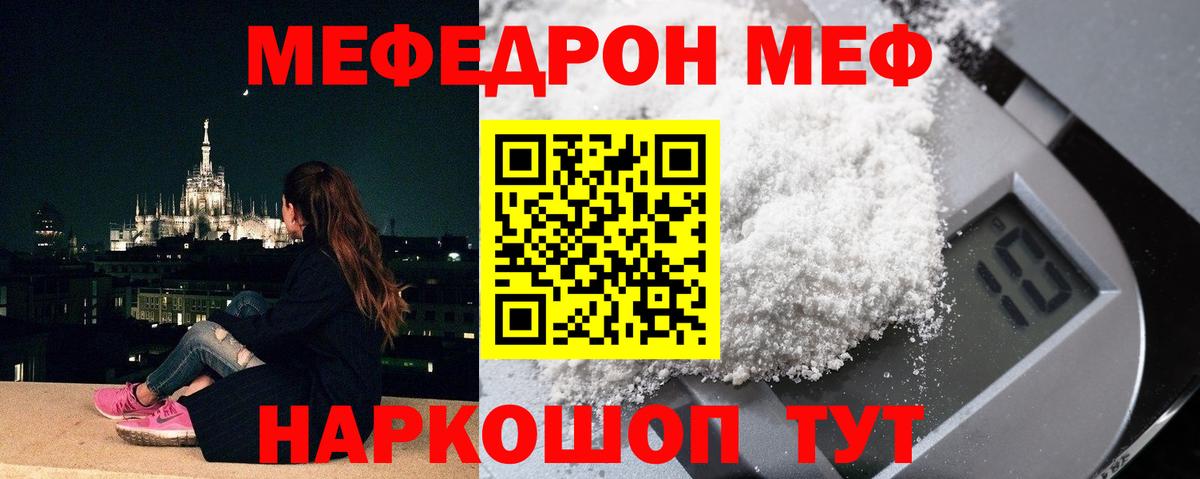 МЯУ-МЯУ  Меф 4 MMC  Вход с VPN  Белая Калитва  МЕФ 