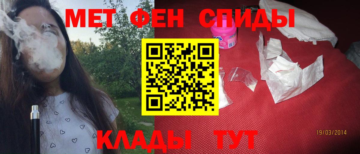 Первитин винт Белая Калитва