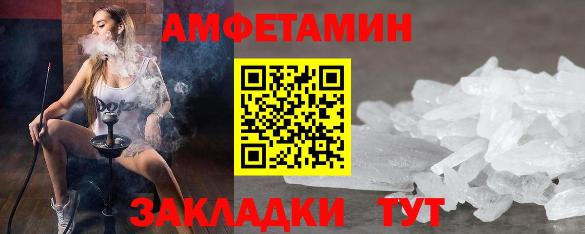 МЕТАМФЕТАМИН Декстрометамфетамин 99.9%  Вход с VPN  Метамфетамин  Белая Калитва  МЕТАМФЕТАМИН Декстрометамфетамин 99.9% 
