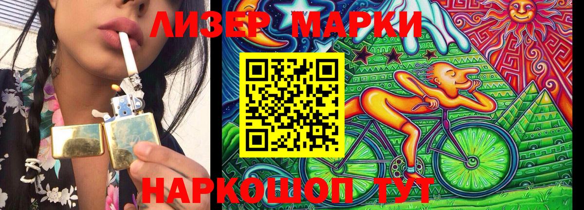 Марки 25I-NBOMe 1,8мг Белая Калитва