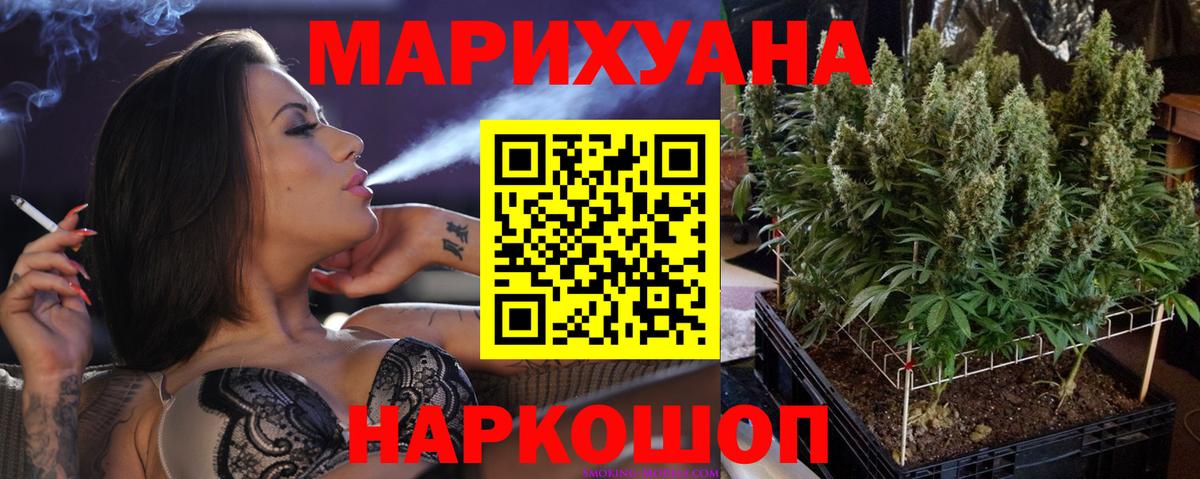 Канабис White Widow  Бошки Шишки THC 21%  Белая Калитва  Вход с VPN 